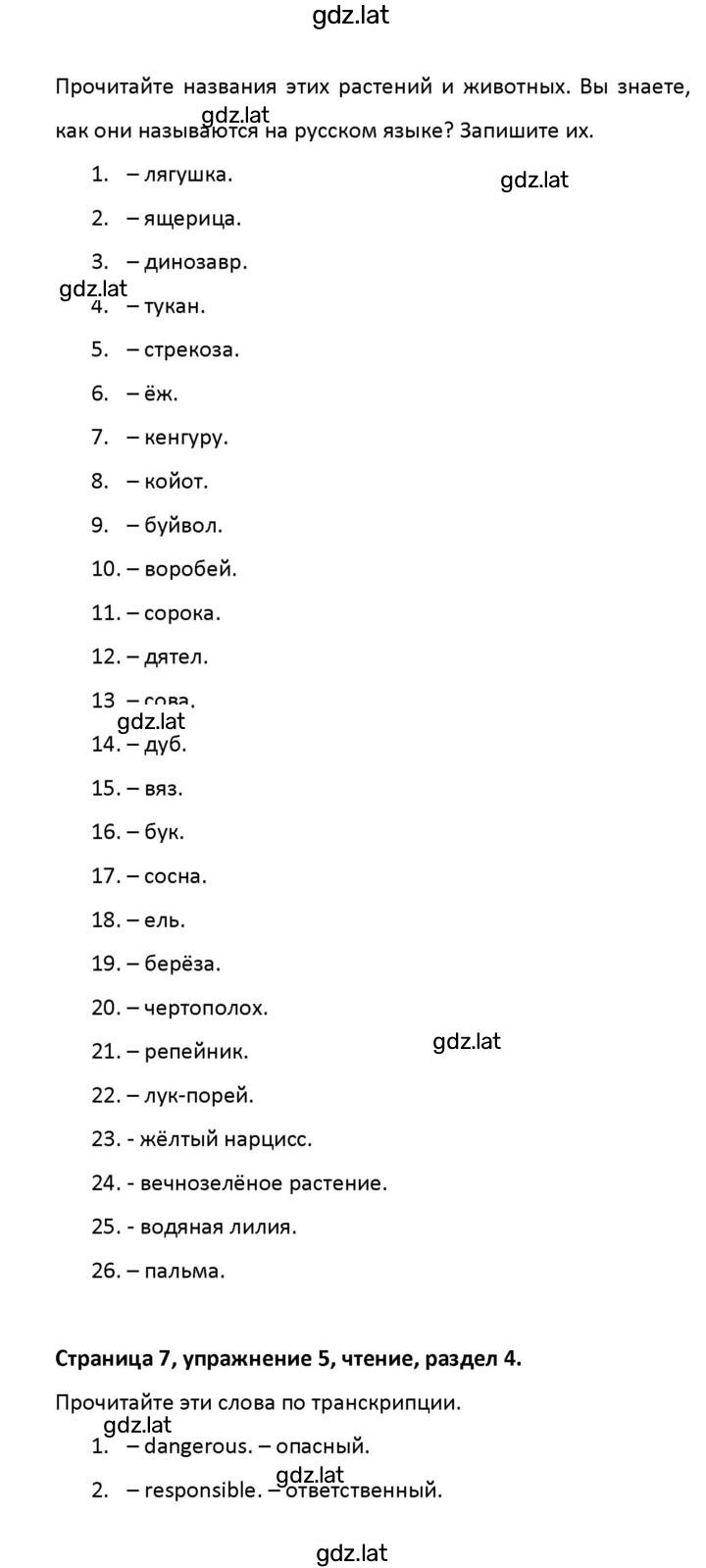 Решение задания № 7 — страница 2