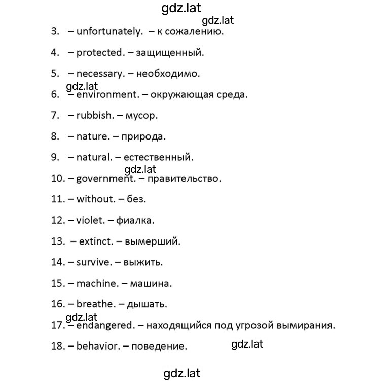Решение задания № 7 — страница 3