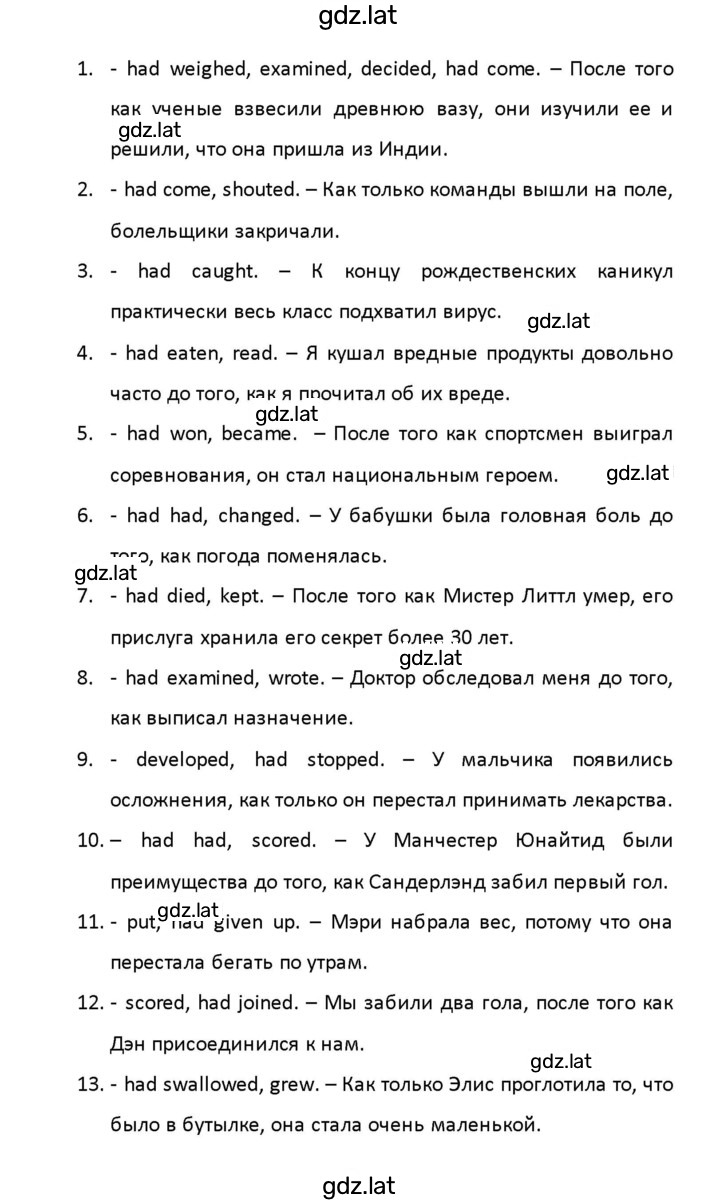 Решение задания № 80 — страница 2