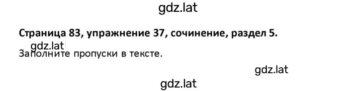 Решение задания № 83 — страница 1