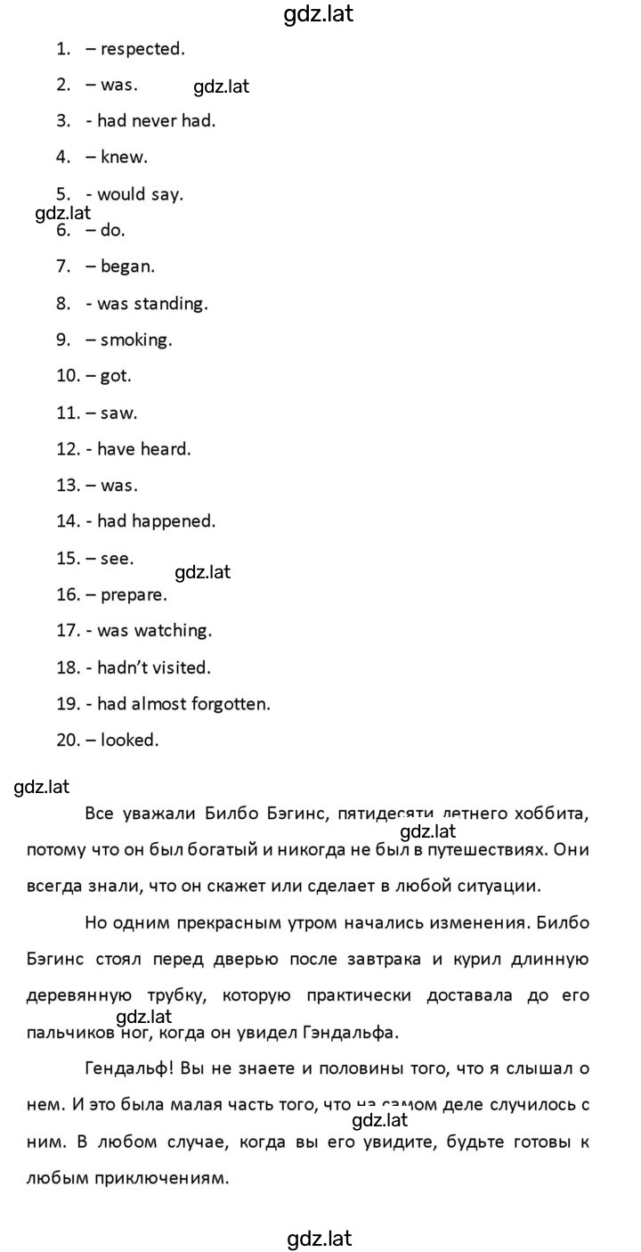 Решение задания № 83 — страница 2