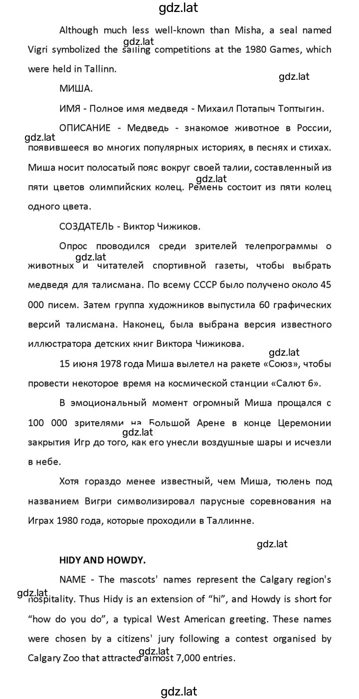 Решение задания № 84 — страница 2
