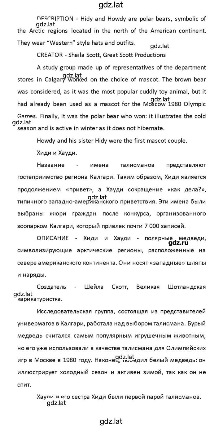 Решение задания № 84 — страница 3