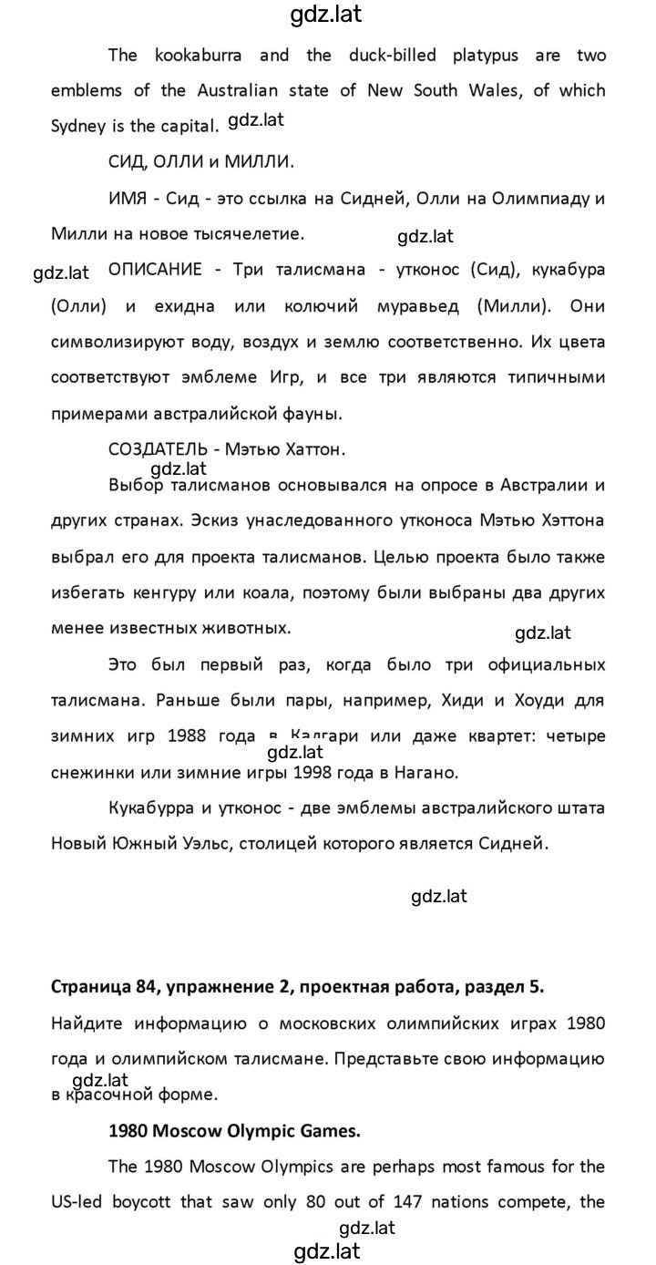 Решение задания № 84 — страница 7