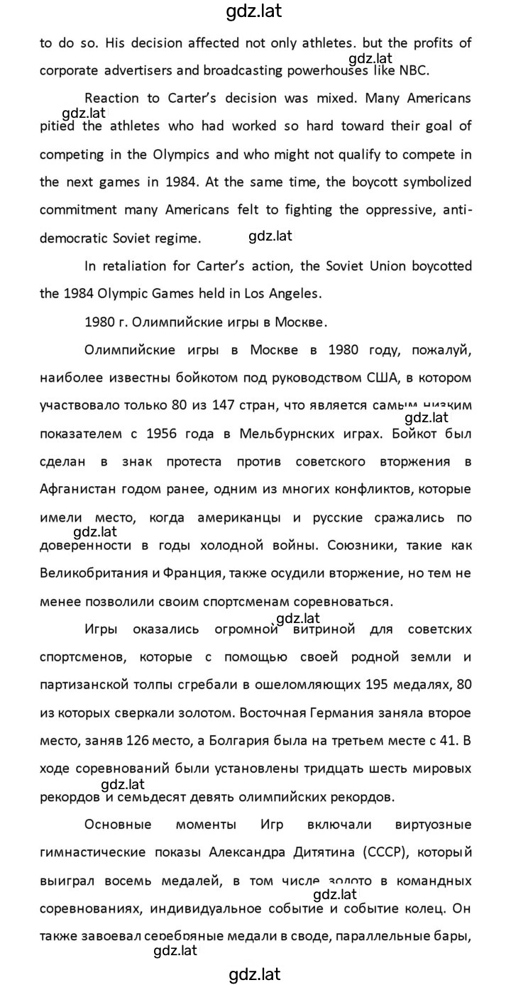 Решение задания № 84 — страница 10