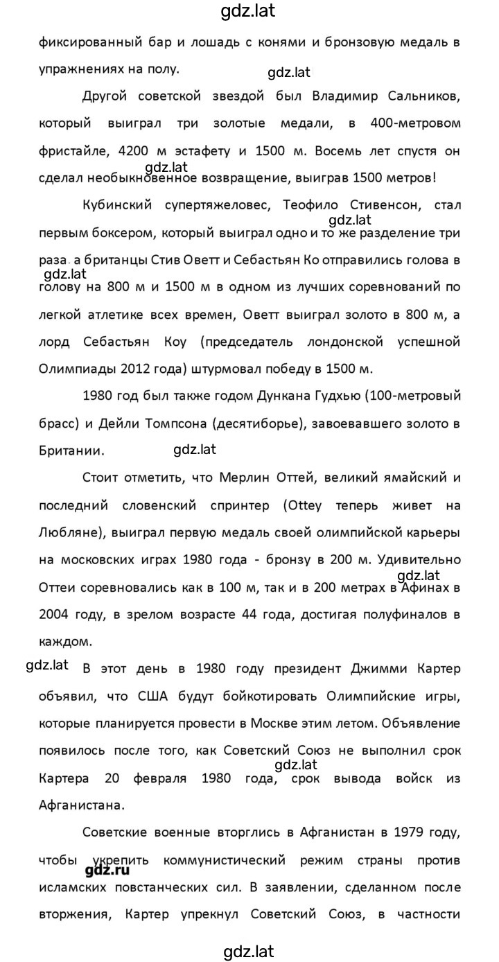 Решение задания № 84 — страница 11
