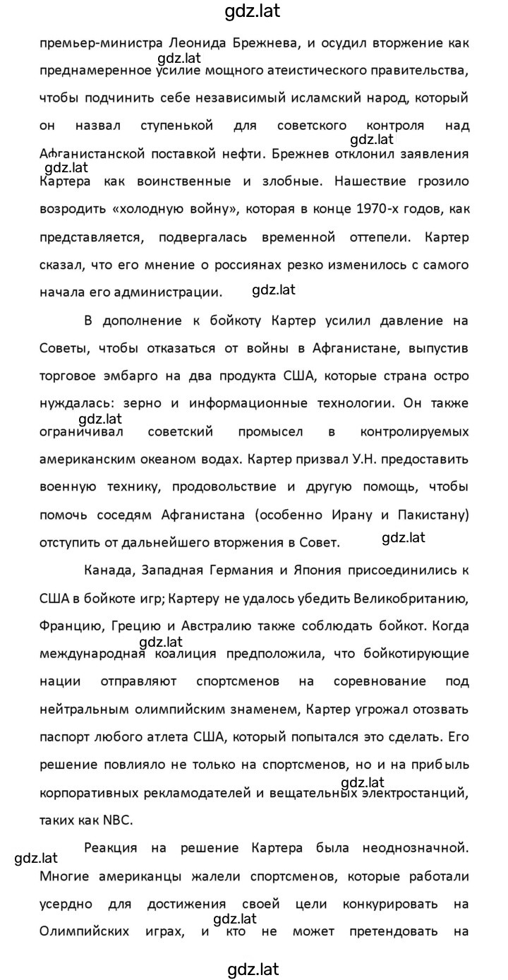 Решение задания № 84 — страница 12