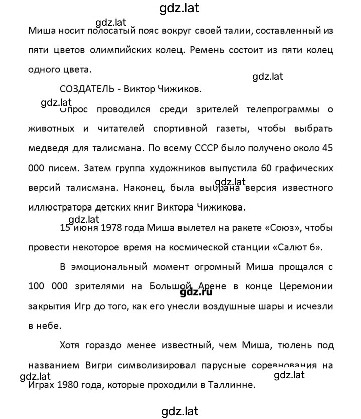 Решение задания № 84 — страница 14