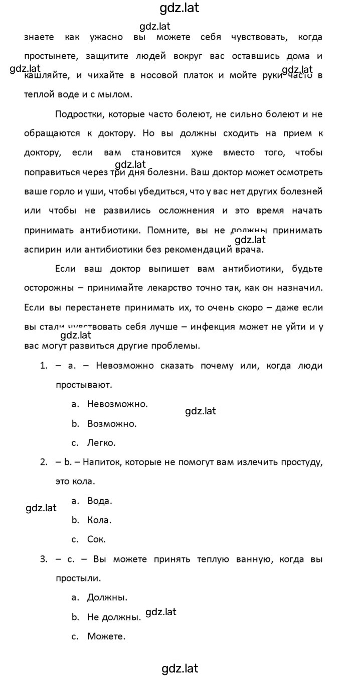Решение задания № 86 — страница 2