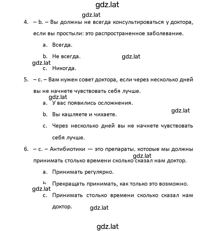 Решение задания № 86 — страница 3