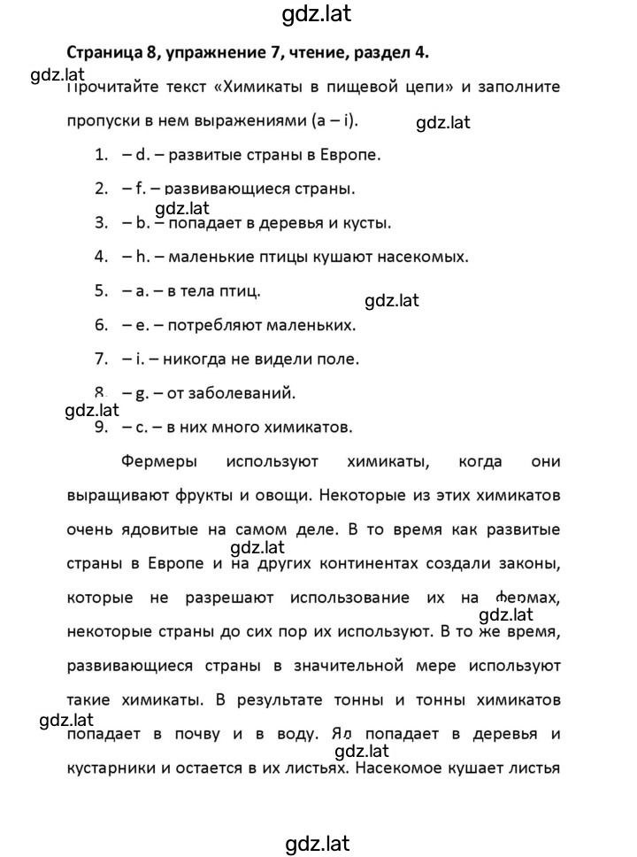 Решение задания № 9 — страница 1
