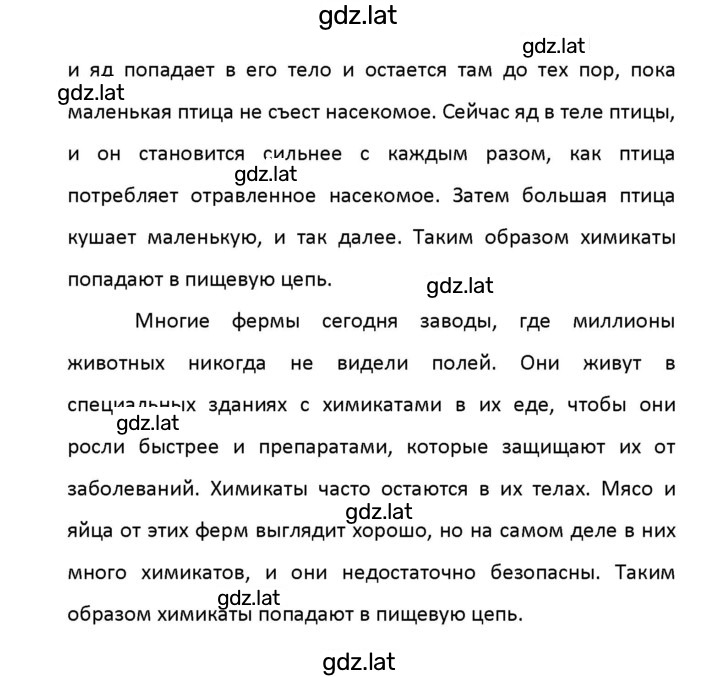 Решение задания № 9 — страница 2