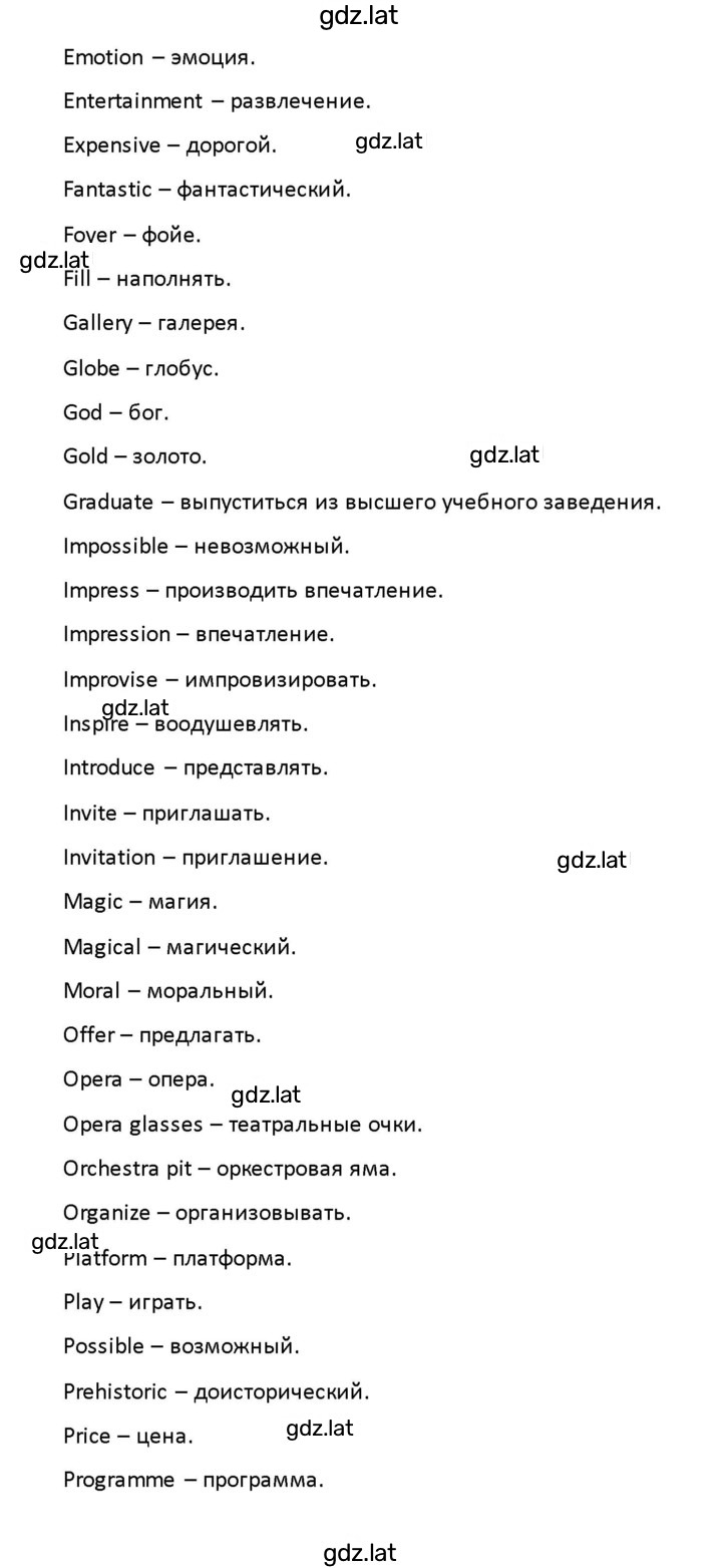 Решение задания № 90 — страница 3