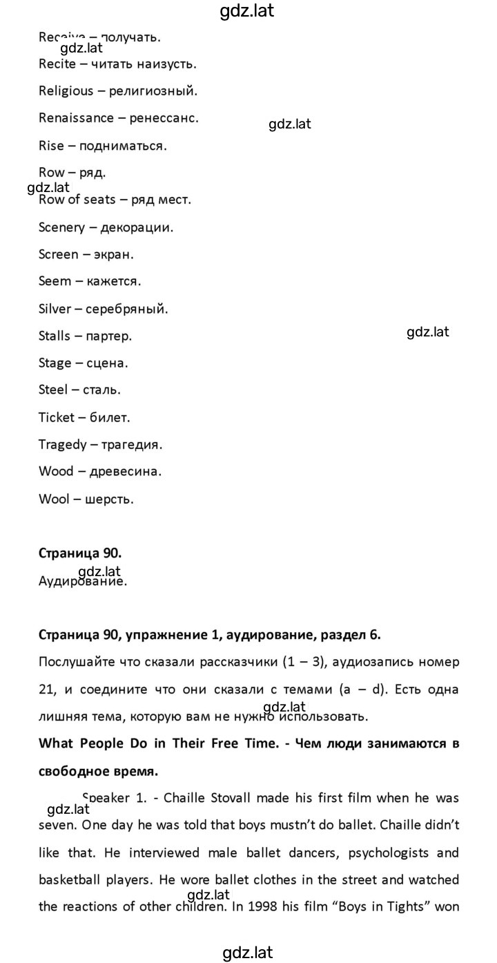Решение задания № 90 — страница 4