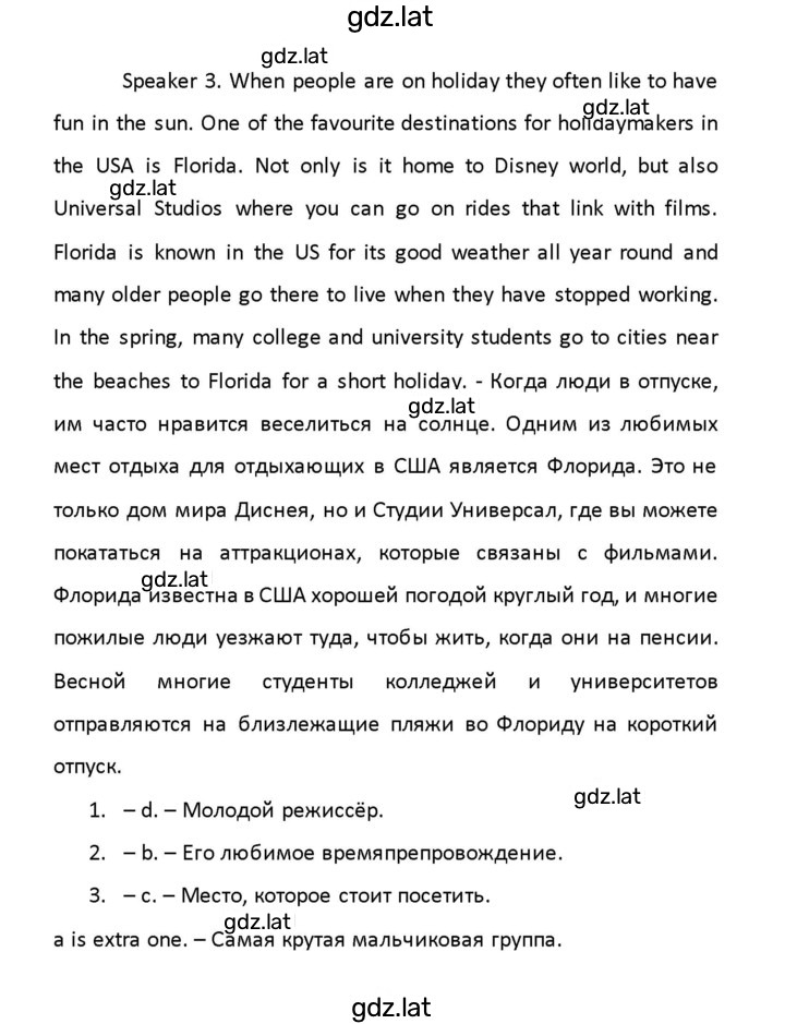 Решение задания № 90 — страница 6