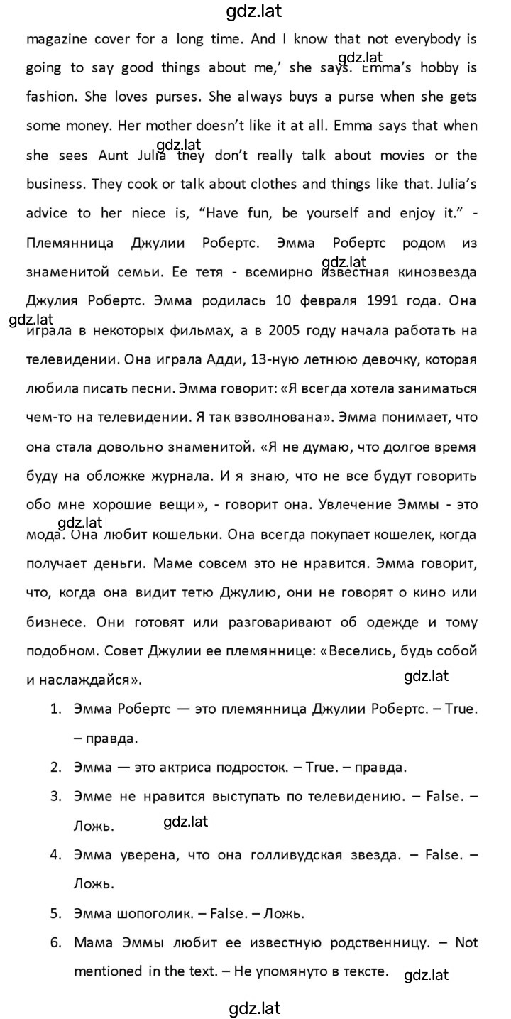 Решение задания № 91 — страница 2