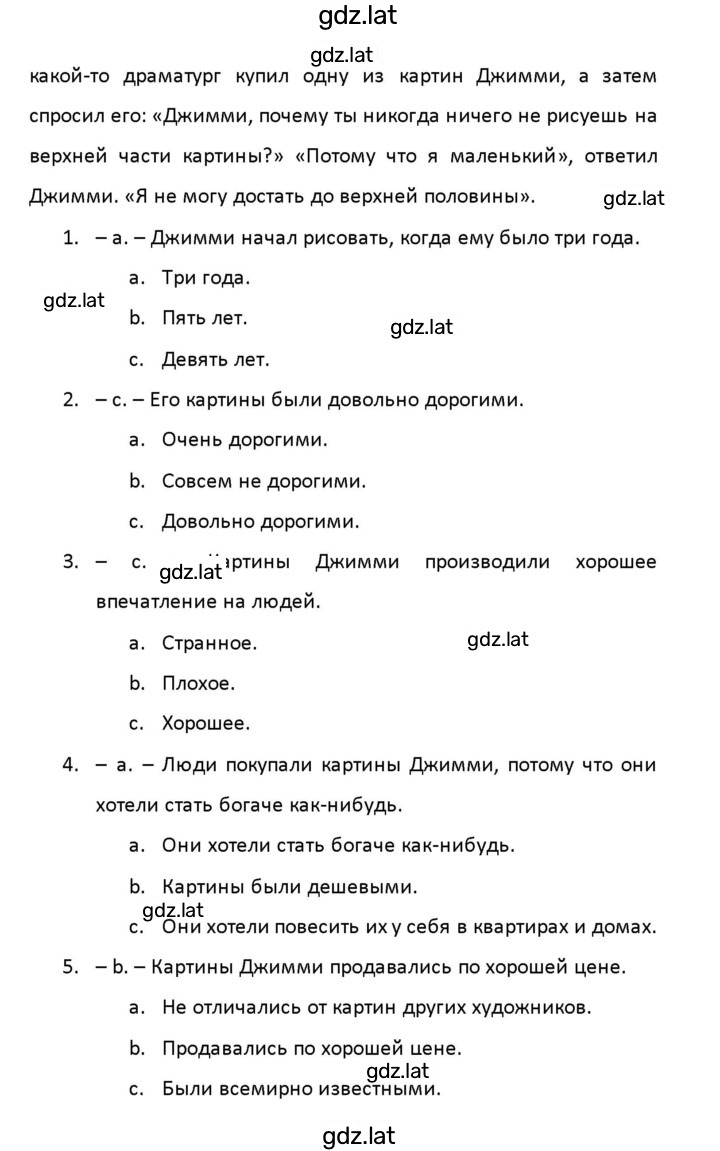 Решение задания № 91 — страница 4