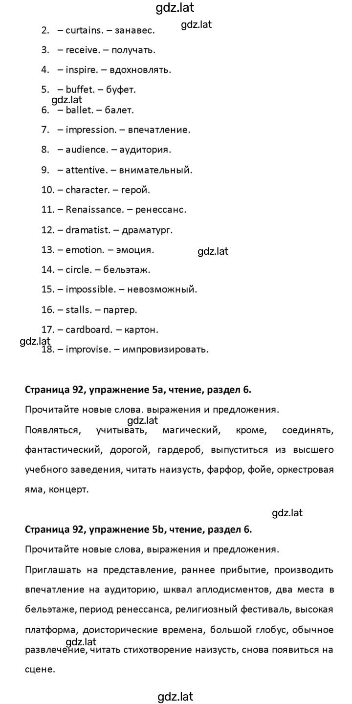 Решение задания № 92 — страница 2