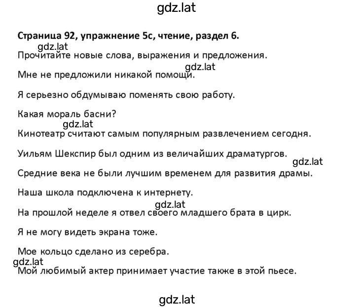 Решение задания № 92 — страница 3