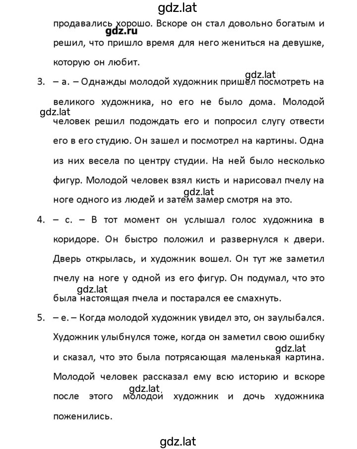Решение задания № 95 — страница 2