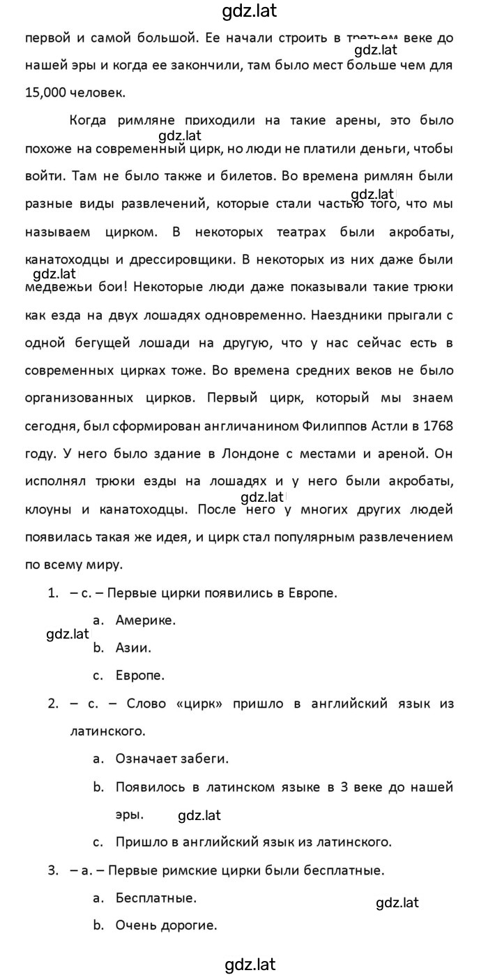 Решение задания № 96 — страница 2