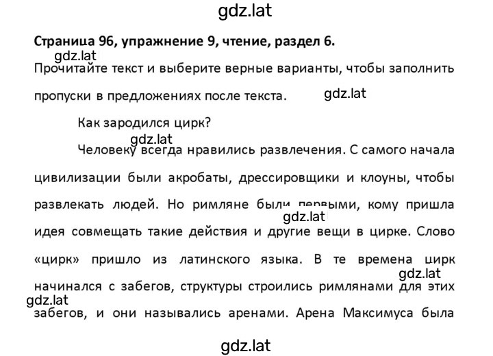 Решение задания № 97 — страница 1