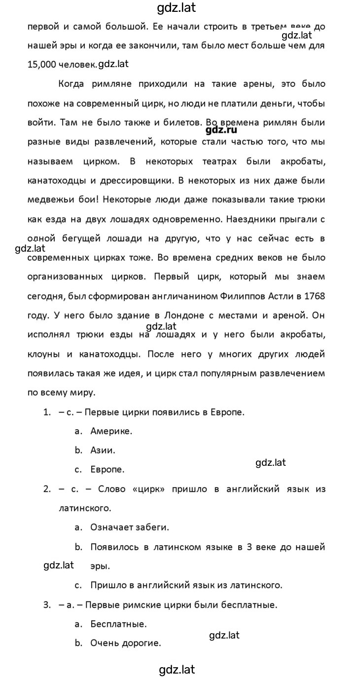 Решение задания № 97 — страница 2