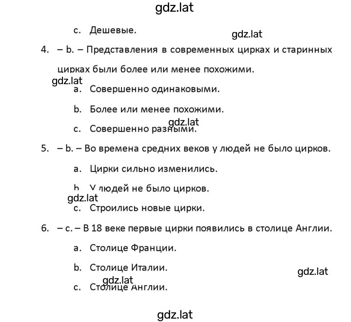 Решение задания № 97 — страница 3