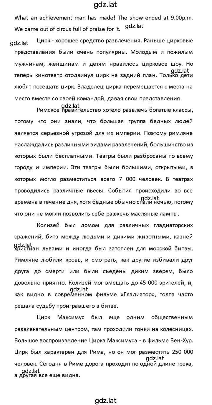 Решение задания № 99 — страница 4