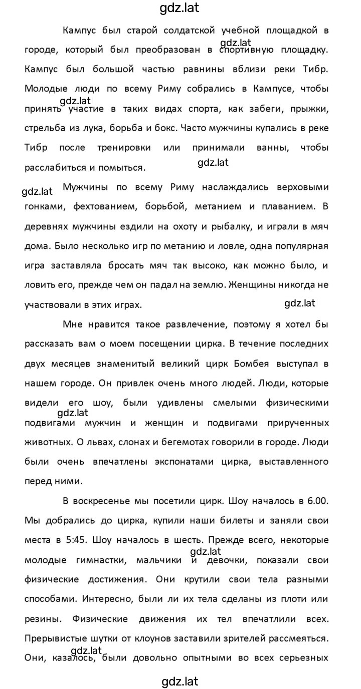 Решение задания № 99 — страница 5