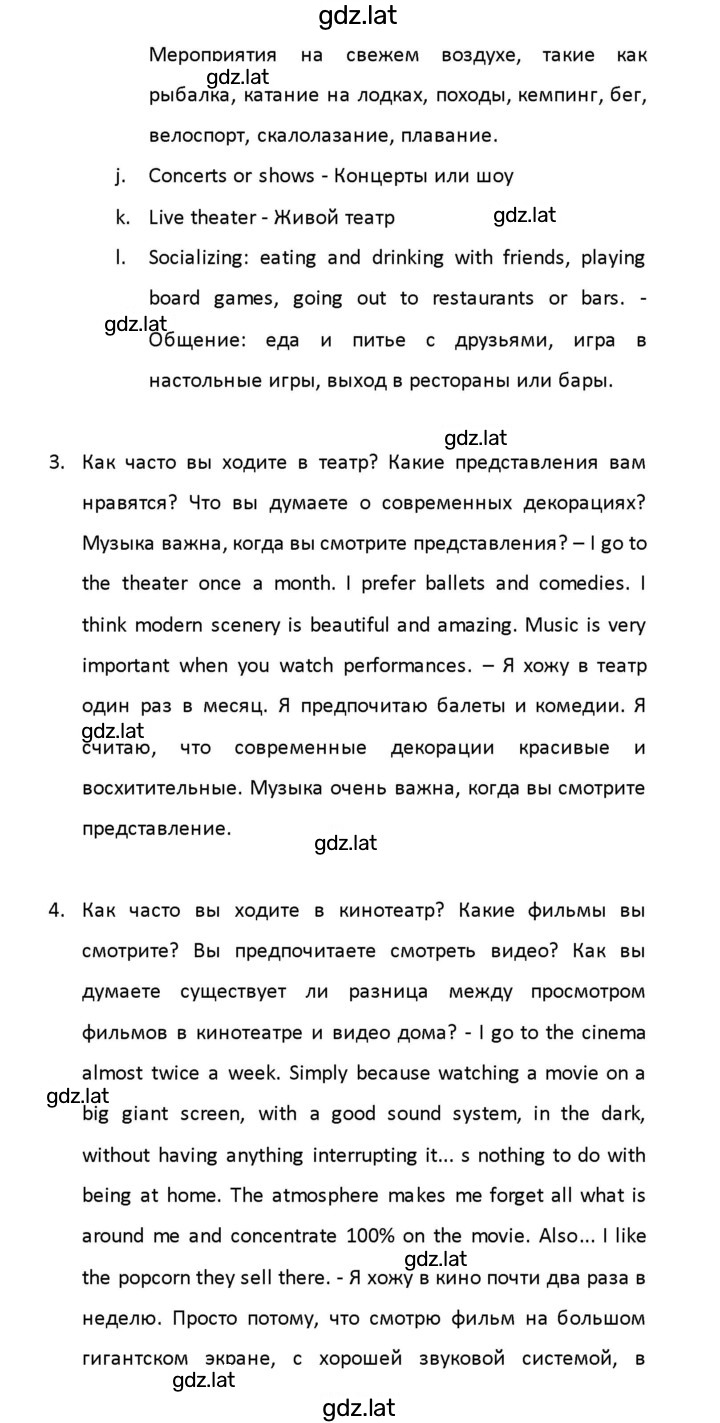 Решение задания № 99 — страница 9