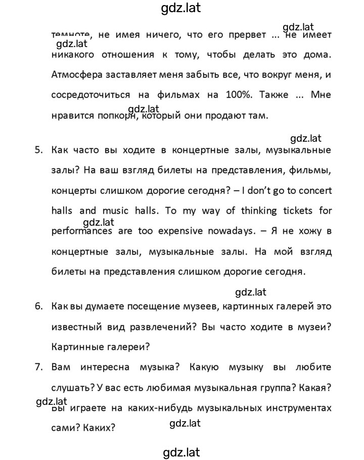 Решение задания № 99 — страница 10