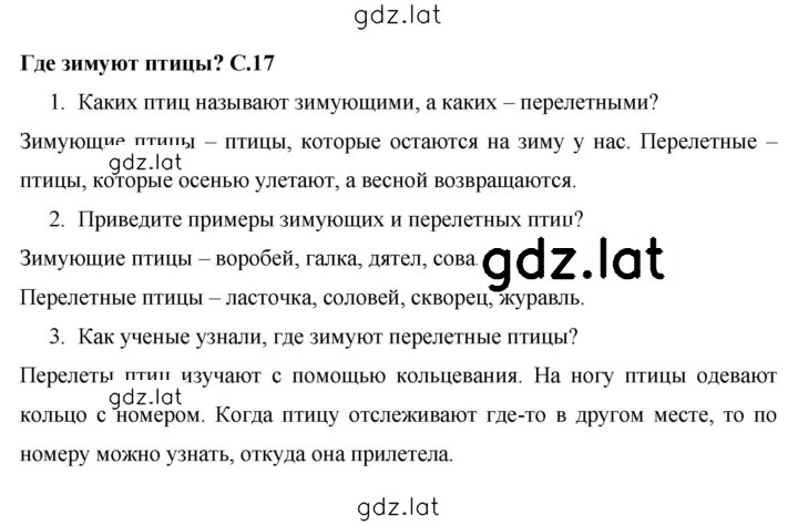 Решение задания № 17 — страница 1