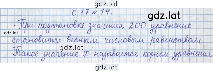 Решение задания № 14 — страница 1