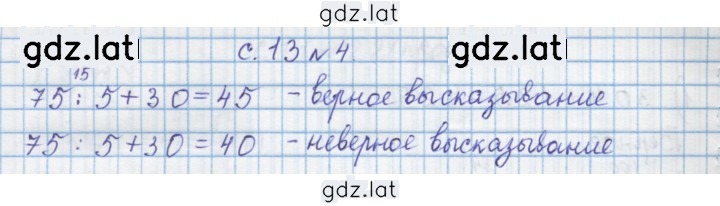 Решение задания № 4 — страница 1