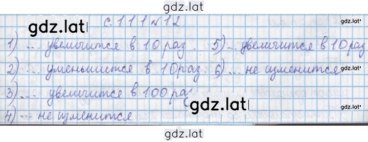 Решение задания № 12 — страница 1
