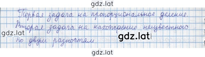 Решение задания № 5 — страница 2