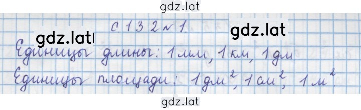 Решение задания № 1 — страница 1