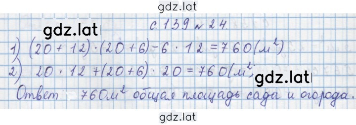 Решение задания № 24 — страница 1