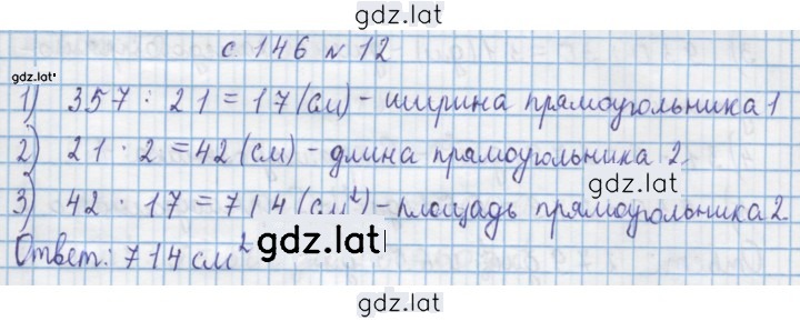 Решение задания № 12 — страница 1