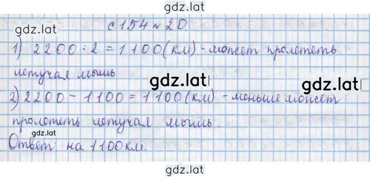 Решение задания № 20 — страница 1