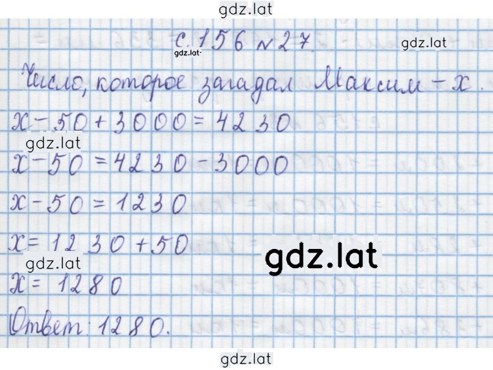 Решение задания № 27 — страница 1