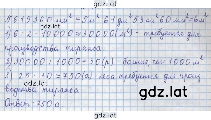 Решение задания № 21 — страница 2