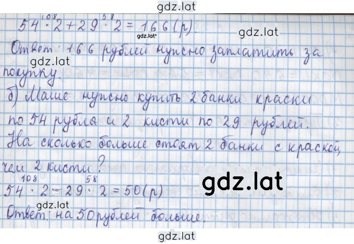 Решение задания № 18 — страница 2