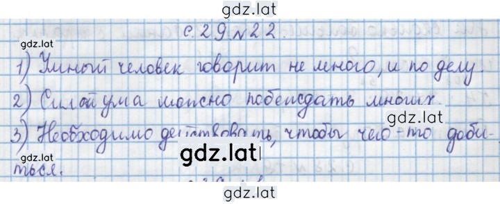 Решение задания № 22 — страница 1