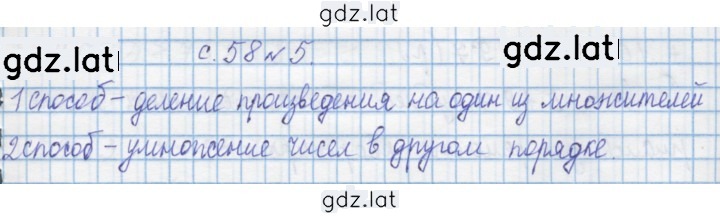 Решение задания № 5 — страница 1