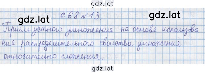 Решение задания № 13 — страница 1