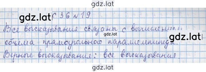 Решение задания № 19 — страница 1