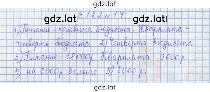Решение задания № 17 — страница 1
