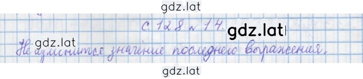 Решение задания № 14 — страница 1